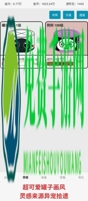 一口气通关03一口气罐头之王