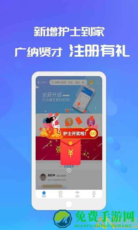 易药网app