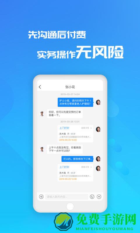 易药网app