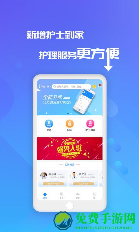 易药网app