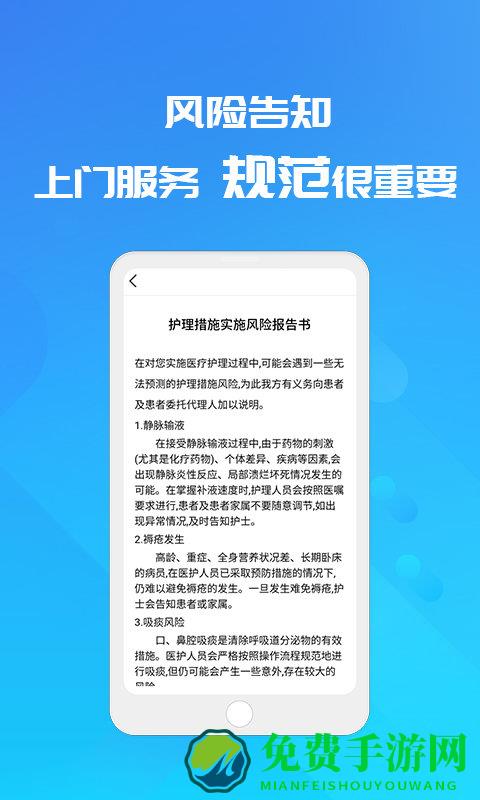 易药网app