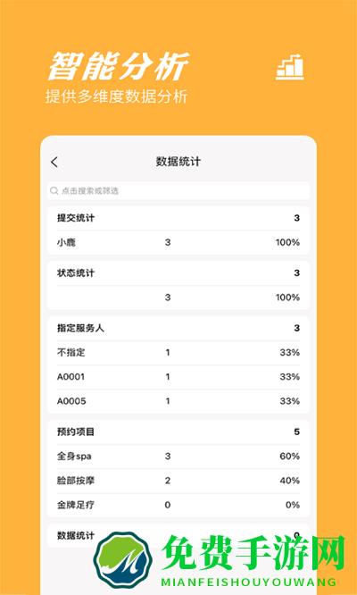 橙子表单app官方