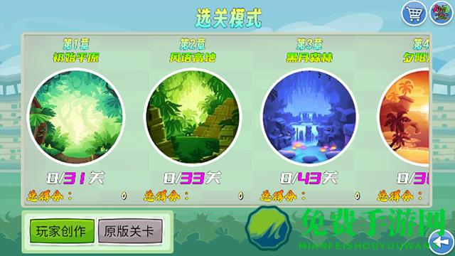 我的鸟制造中文版