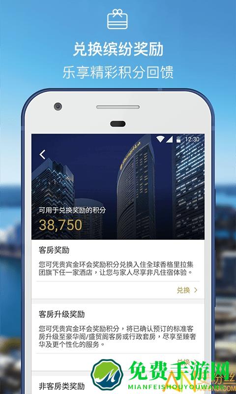 香格里拉会手机版