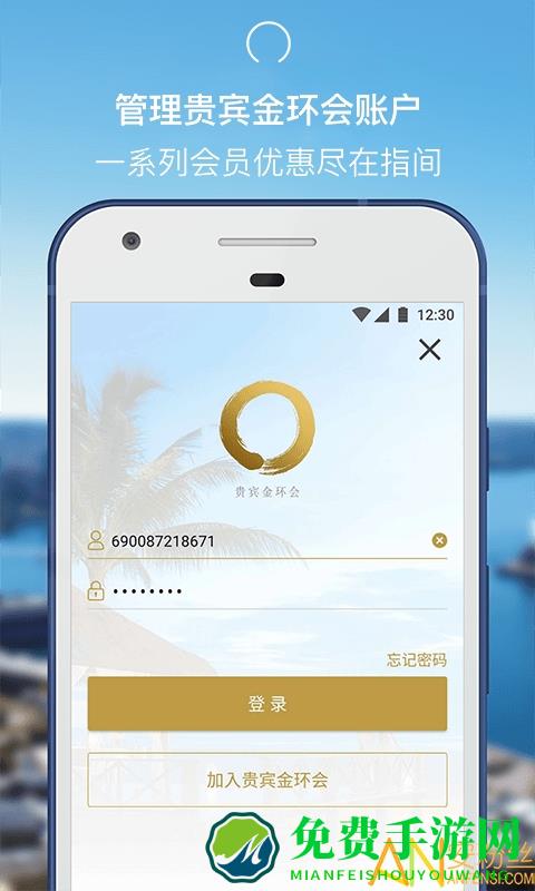 香格里拉会手机版