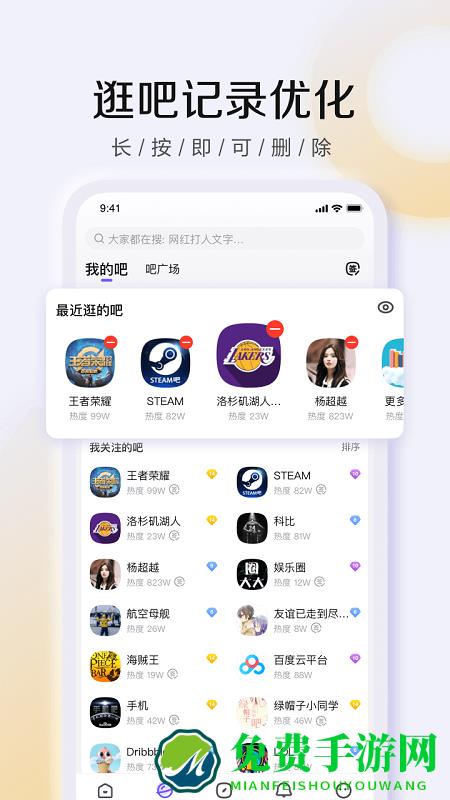 百度贴吧app下载安装官方版