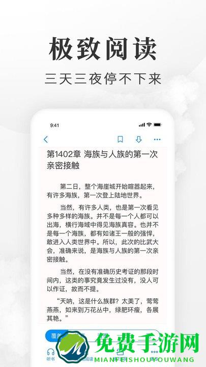 淘小说app官方