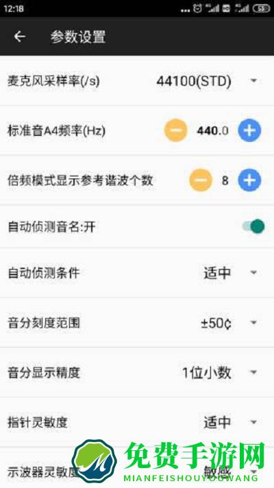 钢琴调音器软件