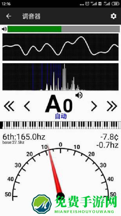 钢琴调音器软件