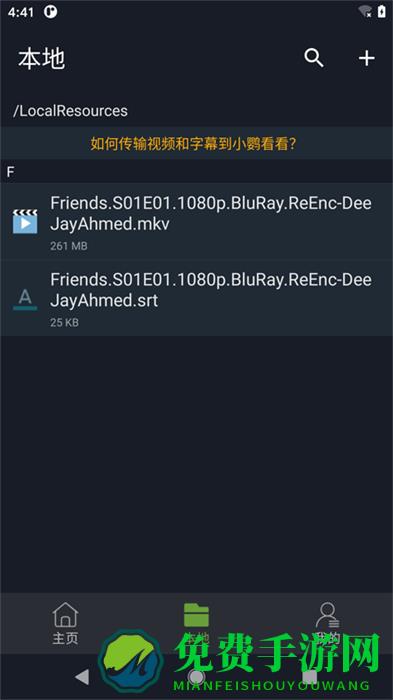 小鹦看看手机版