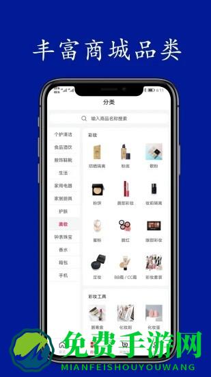 悦积分官方版下载