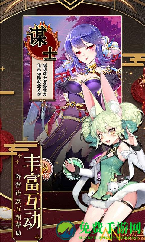 女仆x妖姬手游变态版