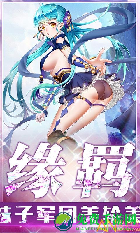 女仆x妖姬手游变态版