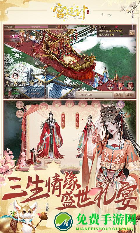 宫廷计手游官方版本