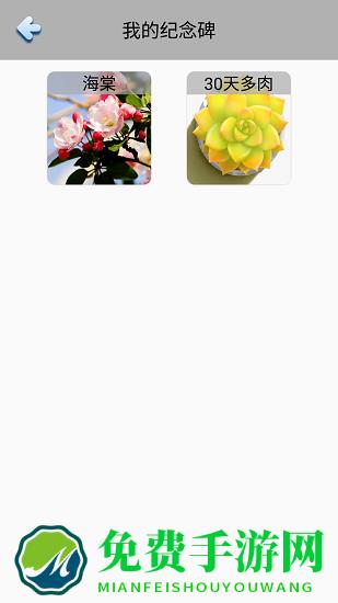 花夕成长便记最新版下载