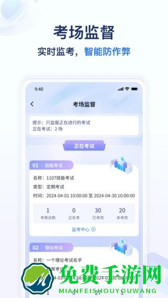 远秋医教云平台
