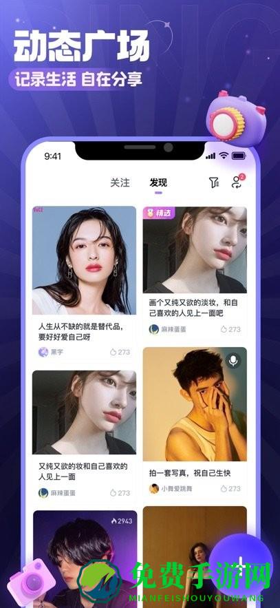 叮当语音最新版本