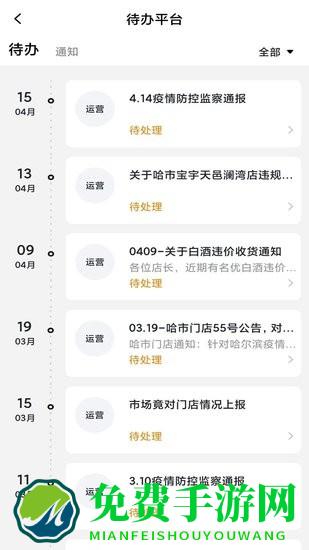 乐鑫博OA办公app