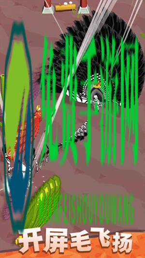 孔雀拔毛大赛手机版