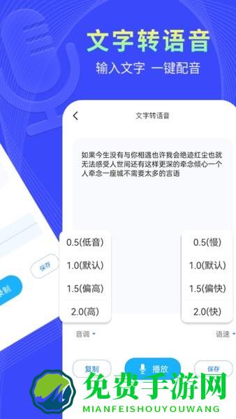 捷速录音转文字官方版