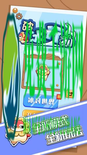 破冰行动最新版