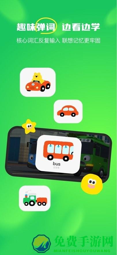 呼啦少儿英语官方免费下载