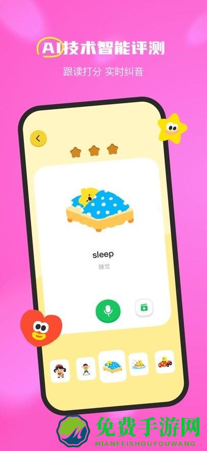 呼啦少儿英语app