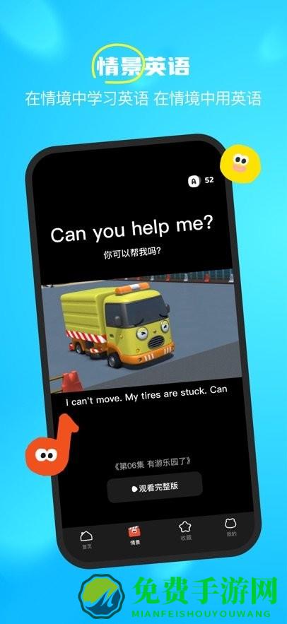 呼啦少儿英语app