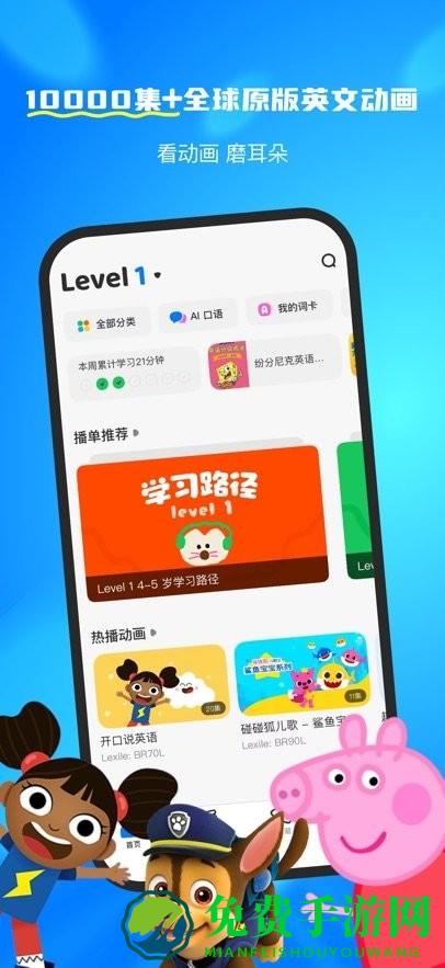 呼啦少儿英语app