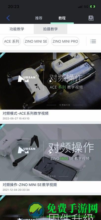 hubsan 3最新版本