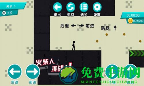 火柴人挑战手机版