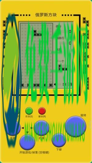 经典俄罗斯方块手机版