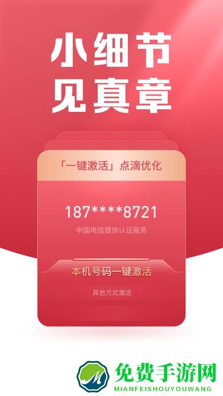 方正证券小方app下载