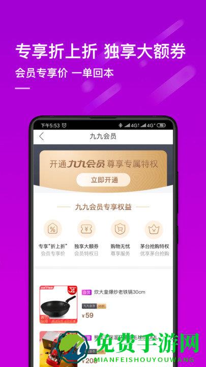 真快乐app(国美)