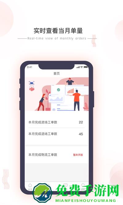 小宏人司机版下载