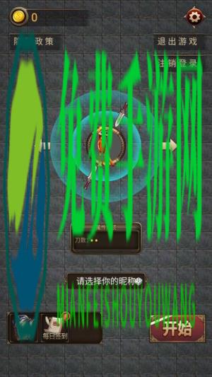 飞刀进化高手手机版