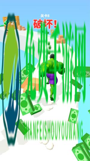 猛男冲冲冲安卓版