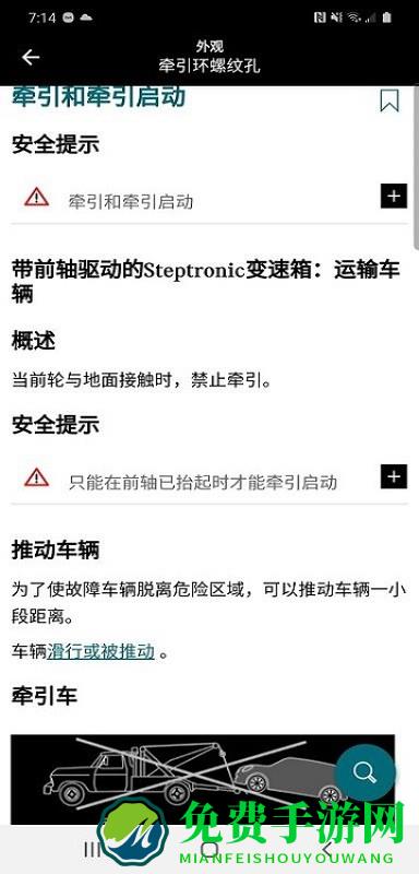 MINI驾驶指南下载