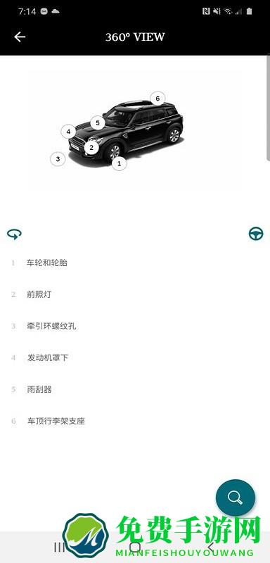 mini驾驶指南官方版