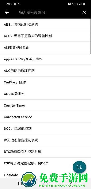 mini驾驶指南官方版