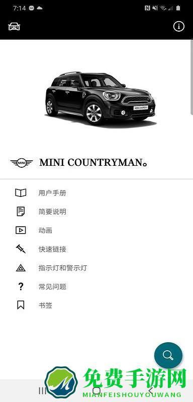 mini驾驶指南官方版