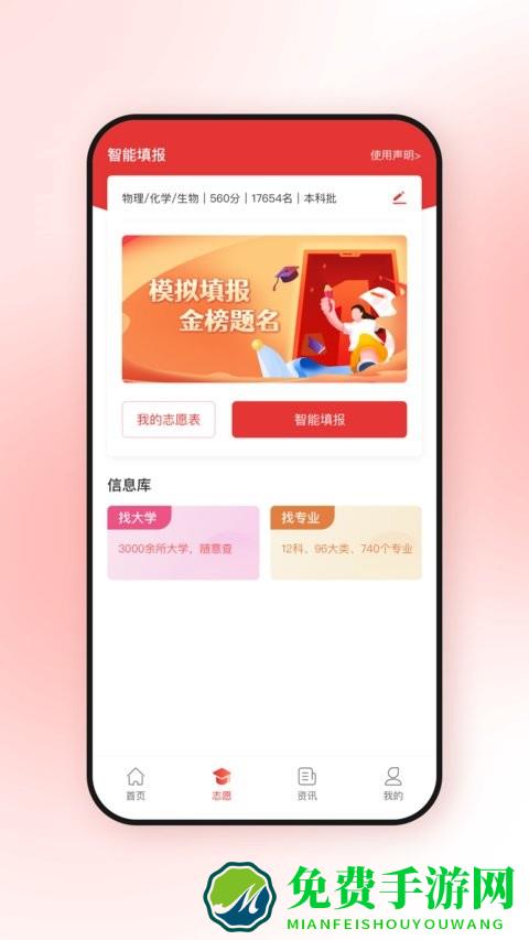 高考升app