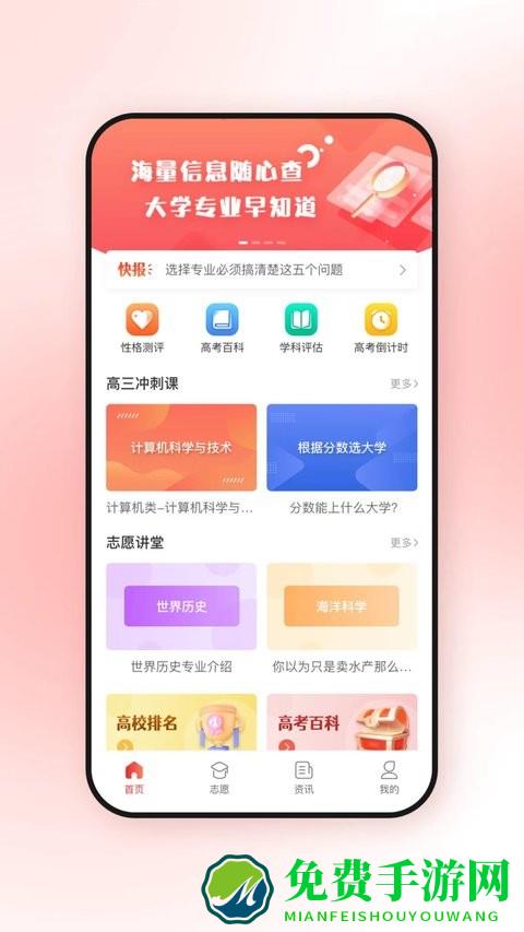 高考升app