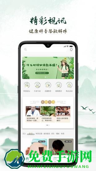 彼仙草健康教育