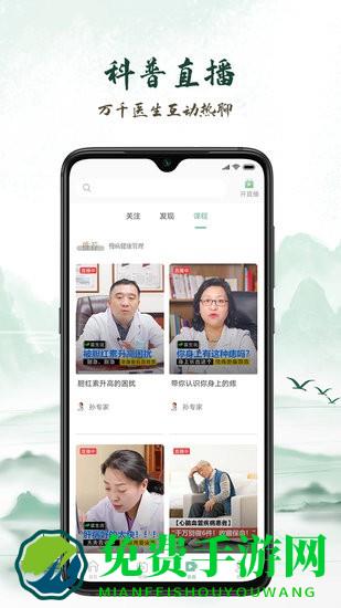 彼仙草健康教育