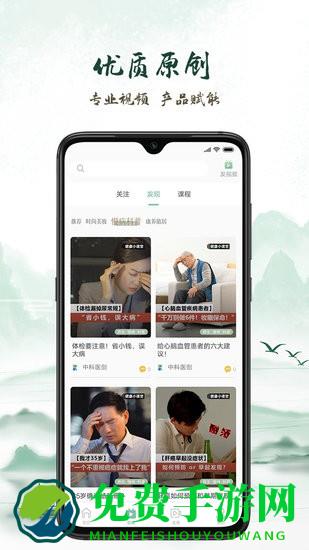 彼仙草健康教育