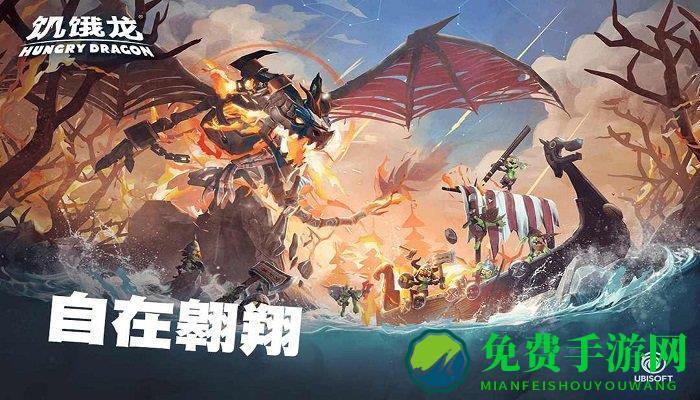 饥饿龙最新破解版下载