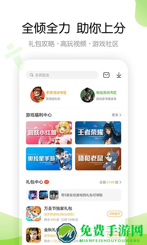 4999游戏盒子官方介绍