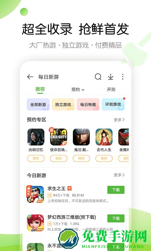 4999小游戏手机版(4399游戏盒)