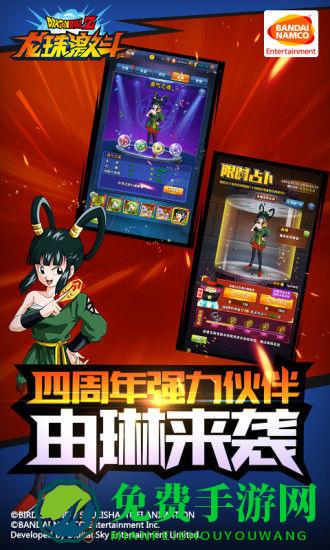 龙珠激斗小米手机版